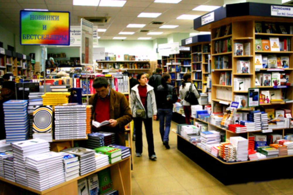 Книжный магазин.jpg